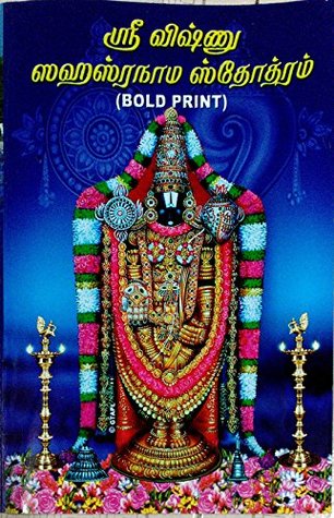 Vishnu Sahasranamam Book In Tamil