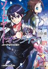 ソードアート・オンライン 19: ムーン・クレイドル [Sōdo āto onrain 19: Mūn Kureidoru] (Sword Art Online Light Novel, #19: Moon Cradle)