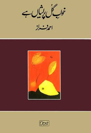 Ahmed Faraz Books Pdf