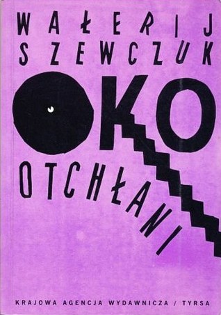 Результат пошуку зображень за запитом "Око прірви Шевчук"