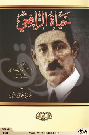 ÙØªÙØ¬Ø© Ø¨Ø­Ø« Ø§ÙØµÙØ± Ø¹Ù ÙØ­ÙØ¯ Ø³Ø¹ÙØ¯ Ø§ÙØ¹Ø±ÙØ§Ù: Ø­ÙØ§Ø© Ø§ÙØ±Ø§ÙØ¹Ù.
