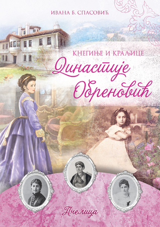 kneginje-i-kraljice-dinastije-obrenovi