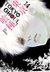 Tokyo Ghoul, Vol. 14 (Tokyo Ghoul, #14) by Sui Ishida