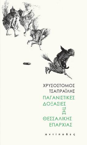 Into the Wild