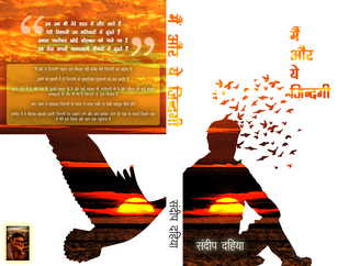main-aur-ye-zindagi