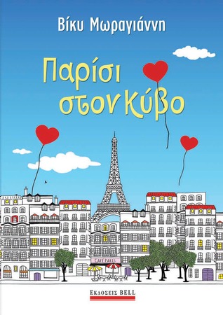 έξυπνα αστεία γνωριμιών