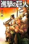 進撃の巨人 23 [Shingeki no Kyojin 23] (Attack on Titan, #23)
