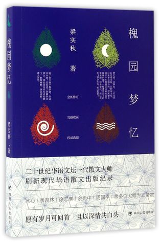 memory-in-the-chinese-scholar-tree-garden-