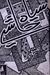 Siyah Hashiye / سیاہ حاشیے by سعادت حسن منٹو