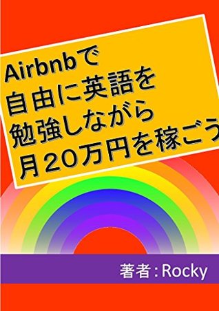 lets-enjoy-airbnb