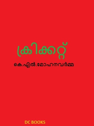 -----cricket