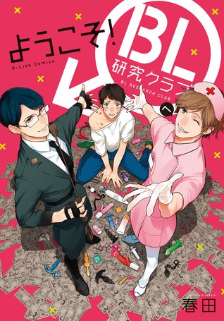 Mini iPad descarga libros ようこそ! BL研究クラブへ