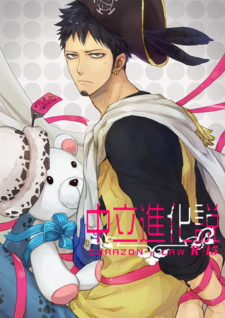 -chuuritsushinka-setsu