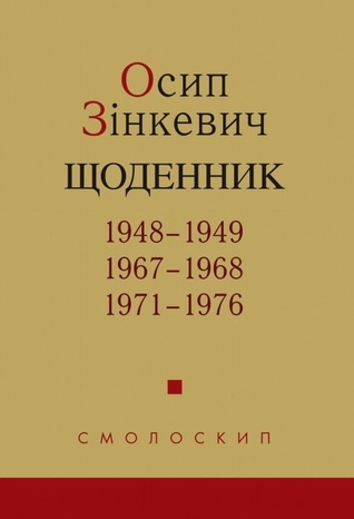 ЩОДЕННИК. 1948–1949, 1967–1968, 1971–1976 Ebooks para descargar en Portugal