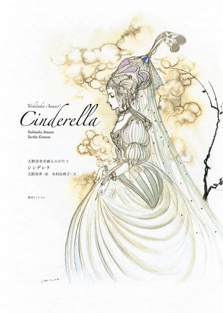 yoshitaka-amano-s-cinderella