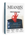 Meanjin Spring 2017 (Vol 76, Issue 3)