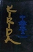 Kirida A novel by D.L. Northway
