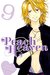 Peach Heaven Vol. 9 by Mari Yoshino