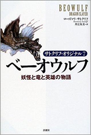beowulf a new telling pdf