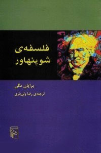 Bryan Magee The Great Philosophers Pdf Download Bryan Magee The Great Philosophers Pdf Download
