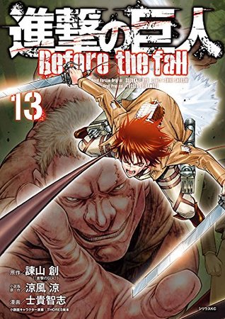 進撃の巨人 Before the Fall 13 [Shingeki no Kyojin (Attack on Titan: Before the Fall Manga, #13)