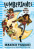 Lumberjanes The Moon Is Up (Lumberjanes #2) by Mariko Tamaki