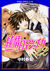 純情ロマンチカ 22 (Junjou Romantica #22) by Shungiku Nakamura