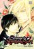 A Strange and Mystifying Story, Vol. 2 (Yaoi Manga) by Tsuta Suzuki
