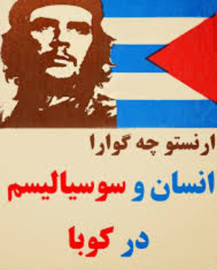 Image result for â«Ú©ØªØ§Ø¨ Ø§ÙØ³Ø§Ù Ù Ø³ÙØ³ÙØ§ÙÙØ³Ù Ø¯Ø± Ú©ÙØ¨Ø§â¬â