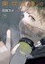 東京喰種トーキョーグール re 14 Tokyo Guru re 14 (Tokyo Ghoul re, #14) by Sui Ishida