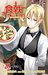 食戟のソーマ 28 Shokugeki no Souma 28 (Food Wars Shokugeki no Soma, #28) by Yuto Tsukuda