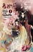 8 สามี (Story of 8 husbands, #1)