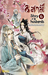 8 สามี (Story of 8 husbands, #6)