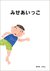 Miseaikko by Tomoyo Masuda