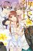 初めての人は、彼氏の弟。 Hajimete no Hito wa, Kareshi no Otouto. by Kiha Chihana