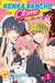 Kenka Bancho Otome Love's Battle Royale, Vol. 1 by Chie Shimada