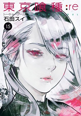 東京喰種トーキョーグール (Tokyo Ghoul:re, #15)