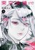 東京喰種トーキョーグール re 15 Tokyo Guru re 15 (Tokyo Ghoul re, #15) by Sui Ishida