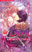 Amorous Devil, Vol. 5 by Hiraku Miura