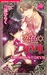 Amorous Devil, Vol. 4 by Hiraku Miura