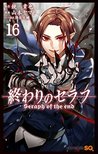 終わりのセラフ 16 [Owari no Serafu 16] (Seraph of the End: Vampire Reign, #16)