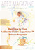 Welcome to Your Authentic Indian Experience by Rebecca Roanhorse