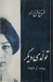 تولدی دیگر