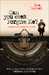 Can You Ever Forgive Me? Memoirs of a Literary Forger by Lee Israel