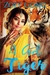 A Girl and Her Tiger (The Animals Companions Series, #3) by Zoey Gong