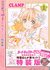 Cardcaptor Sakura Clear Card Hen Vol.1 by CLAMP