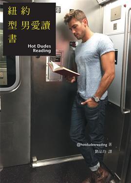 Hot guys reading a book pictures pic 405