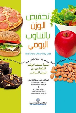 the every other day diet the diet that lets you eat all you want the every other day diet