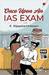 Once Upon an IAS Exam by K. Vijayakarthikeyan