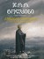 ჰურინის შვილები by J.R.R. Tolkien